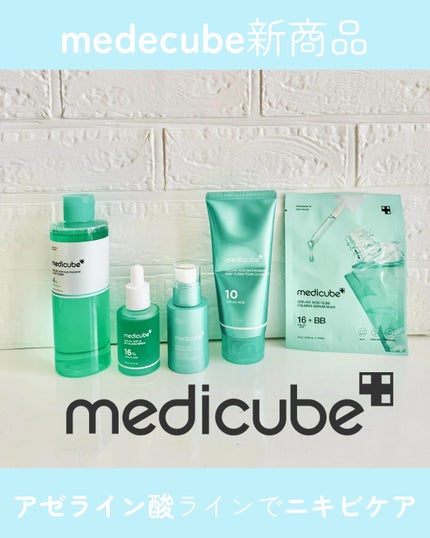 アゼライン酸エクソソームショット200/MEDICUBE/美容液を使ったクチコミ(1枚目)