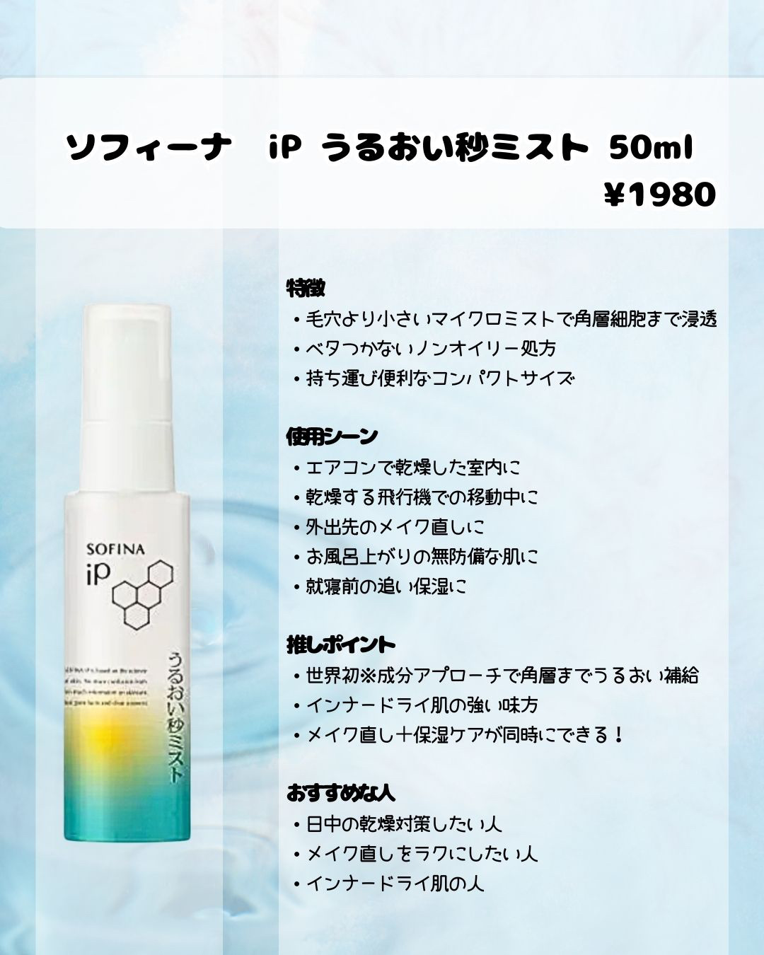 ソフィーナ iP 角層トリートメント 基礎化粧液/SOFINA iP/化粧水を使ったクチコミ（3枚目）