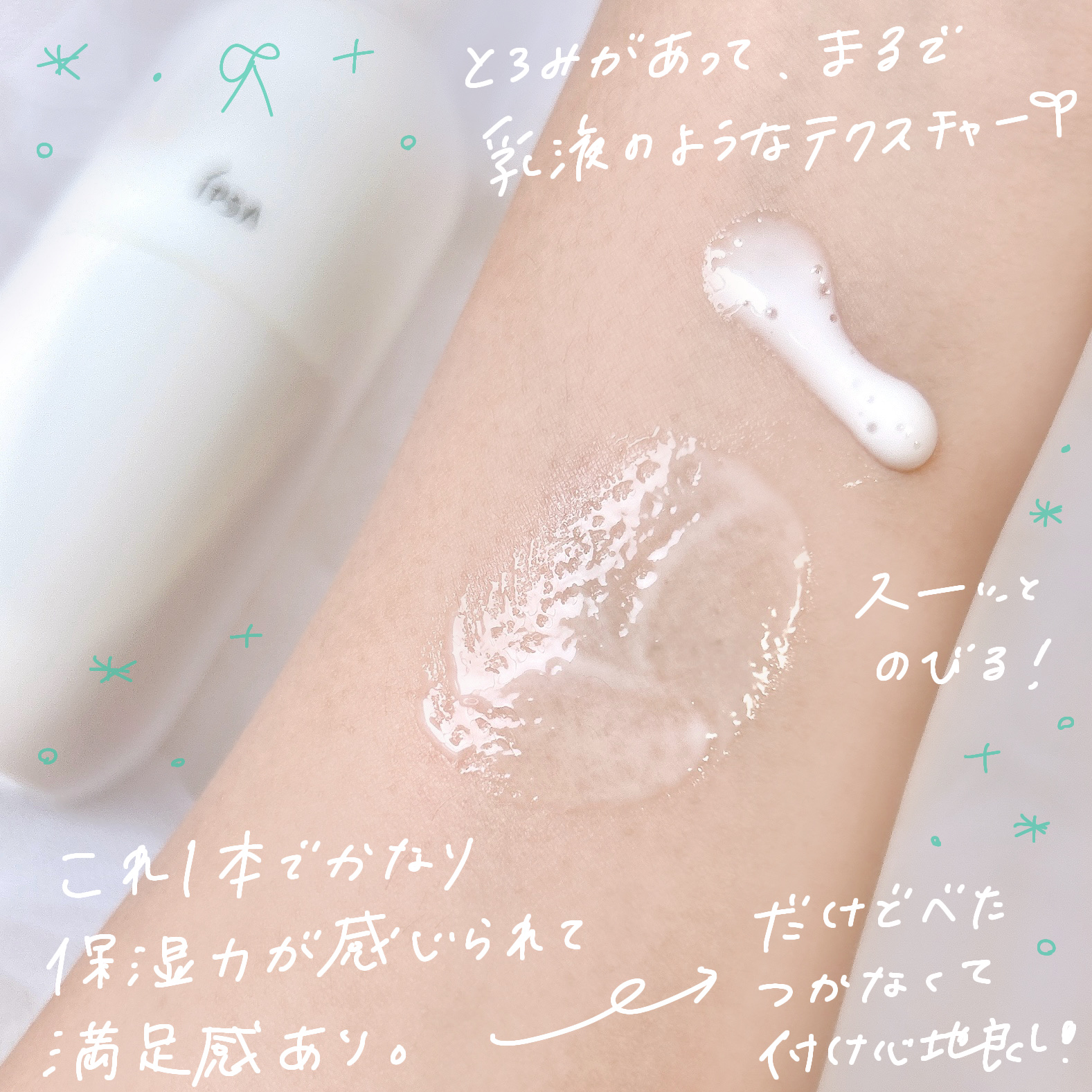 イプサ ＭＥ ｎ 8/IPSA/化粧水を使ったクチコミ（3枚目）