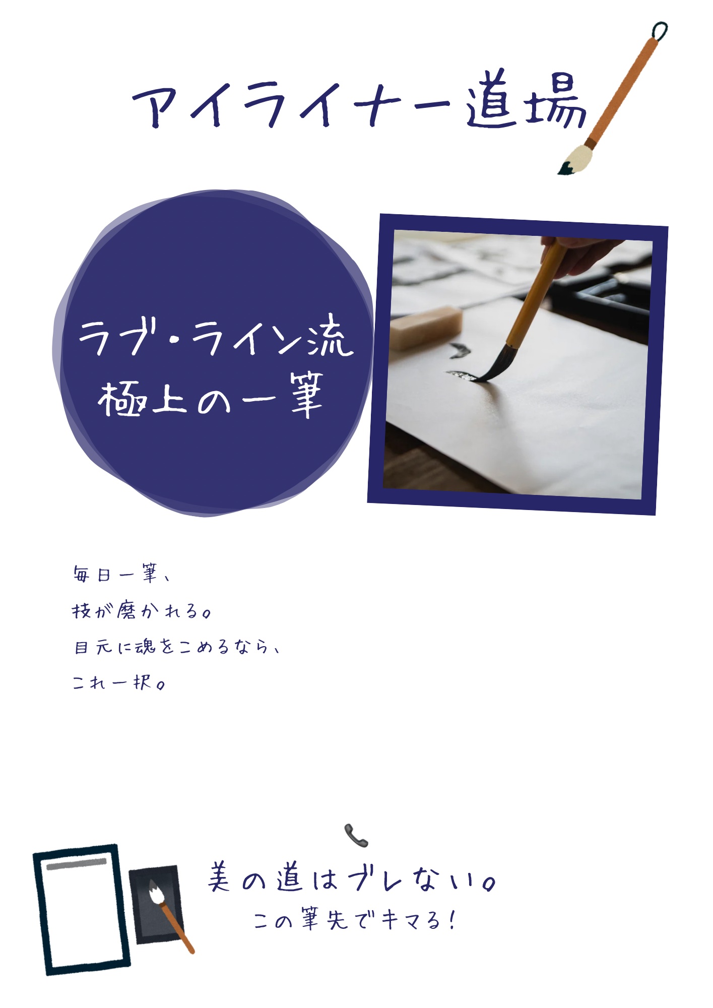 リキッドアイライナーR5 ブラック/ラブ・ライナー/リキッドアイライナーを使ったクチコミ（1枚目）