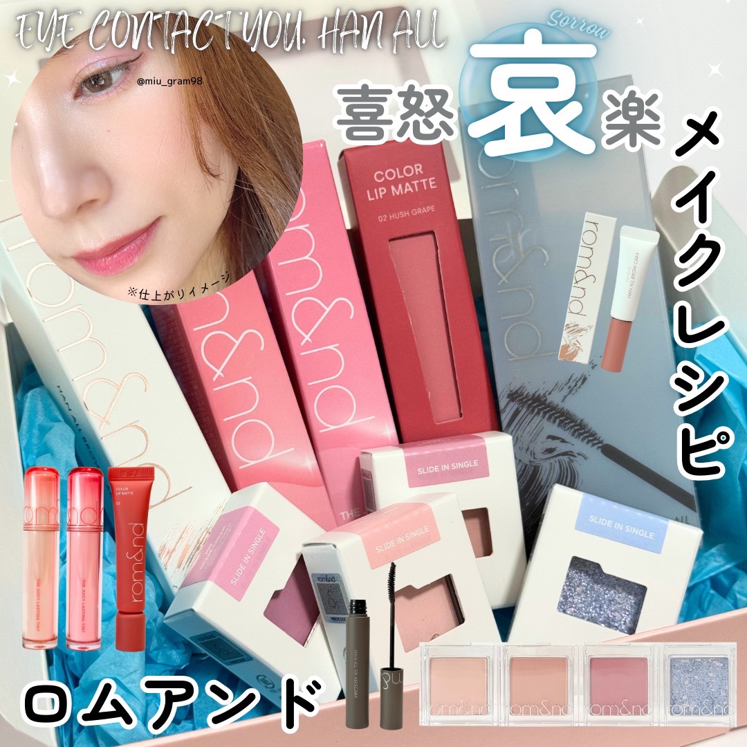 ハンオールフィックスマスカラ/rom&nd/マスカラを使ったクチコミ（1枚目）