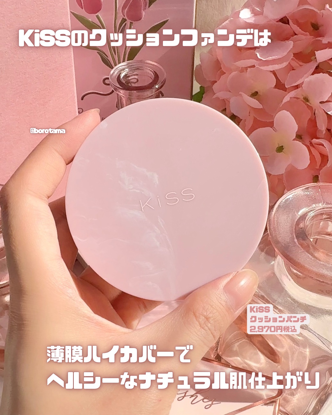 キス クッションパンチ/KiSS/クッションファンデーションを使ったクチコミ（2枚目）