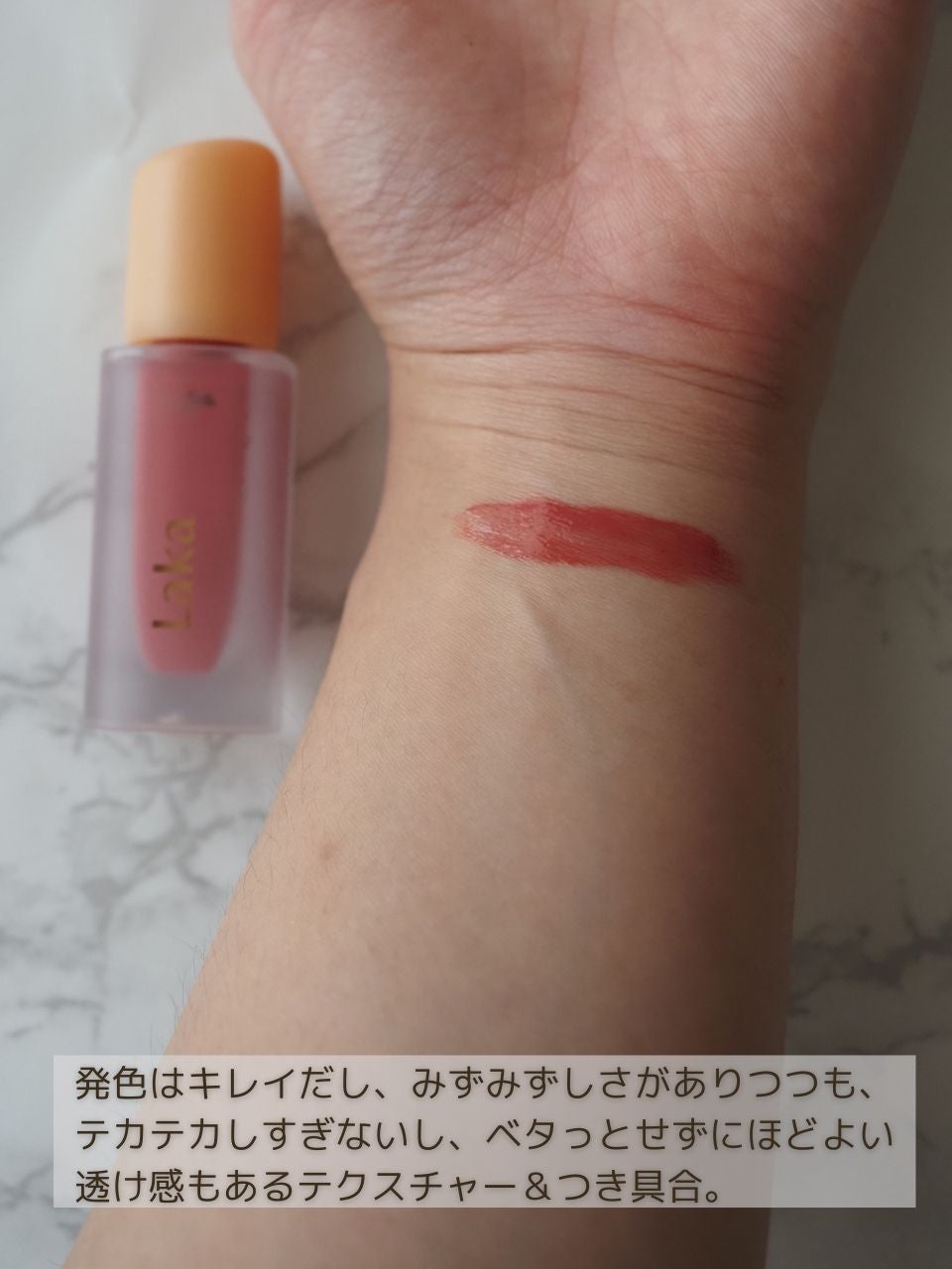 フルーティーグラムティント/Laka/リップティントを使ったクチコミ(5枚目)