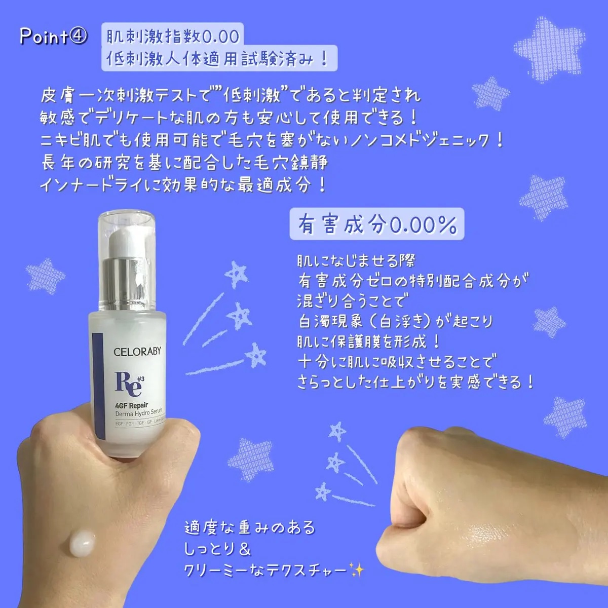 4GF ダーマリペアハイドロセラム/CELORABY/美容液を使ったクチコミ（3枚目）