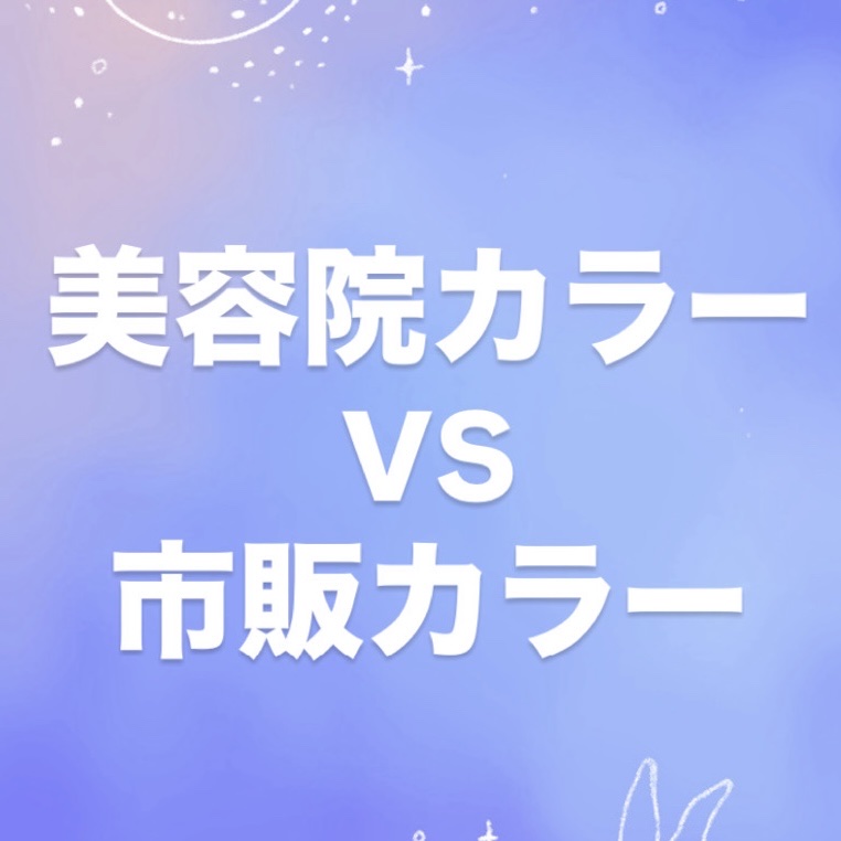 泡のヘアカラー/パルティ/ヘアカラーを使ったクチコミ（1枚目）