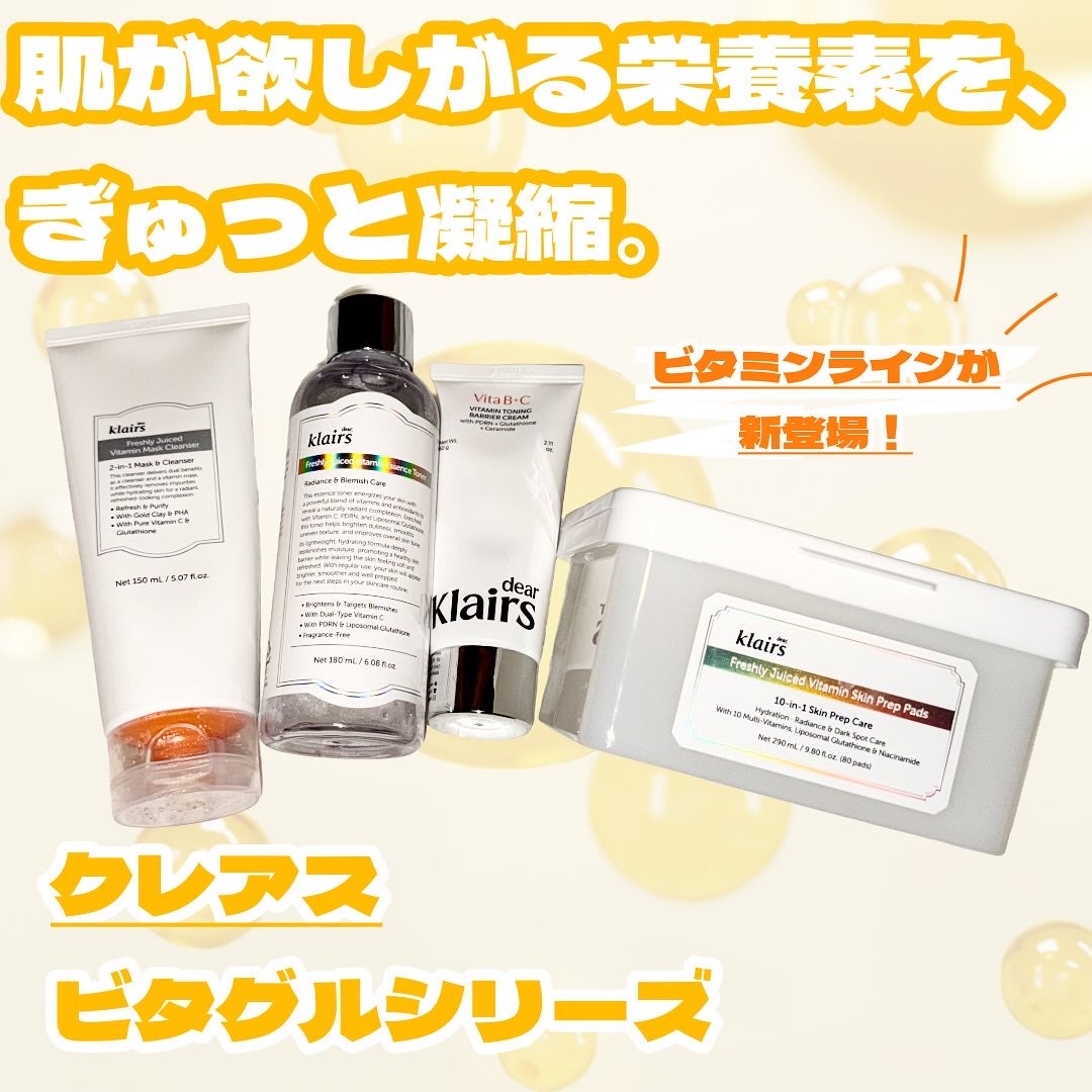 PDRN ビタグル カプセル 化粧水/Klairs/化粧水を使ったクチコミ(1枚目)