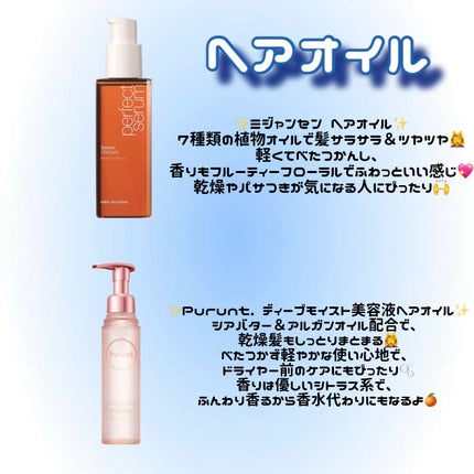 エッセンスインヘアミルク/オルビス/ヘアミルクを使ったクチコミ(7枚目)