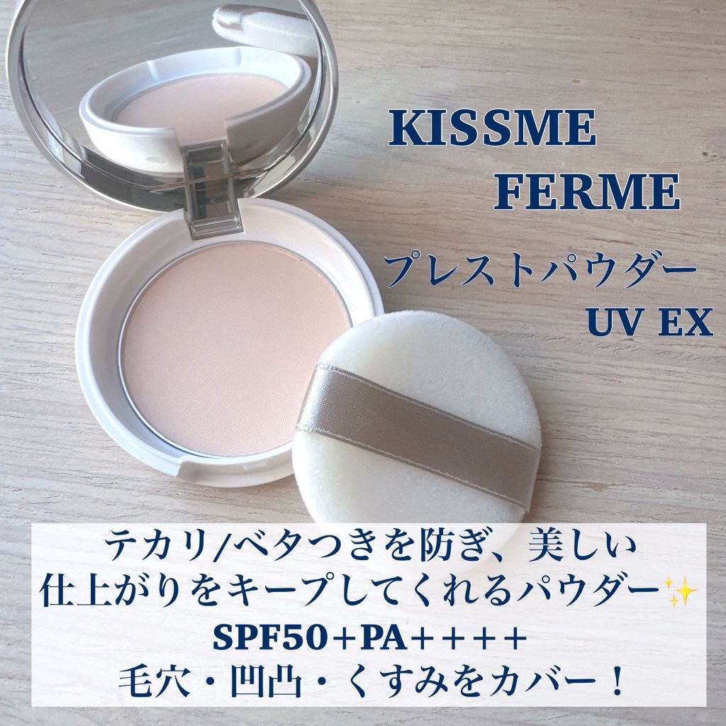 キスミー　フェルム　プレストパウダーＵＶ　ＥＸ/キスミー フェルム/プレストパウダーを使ったクチコミ（2枚目）