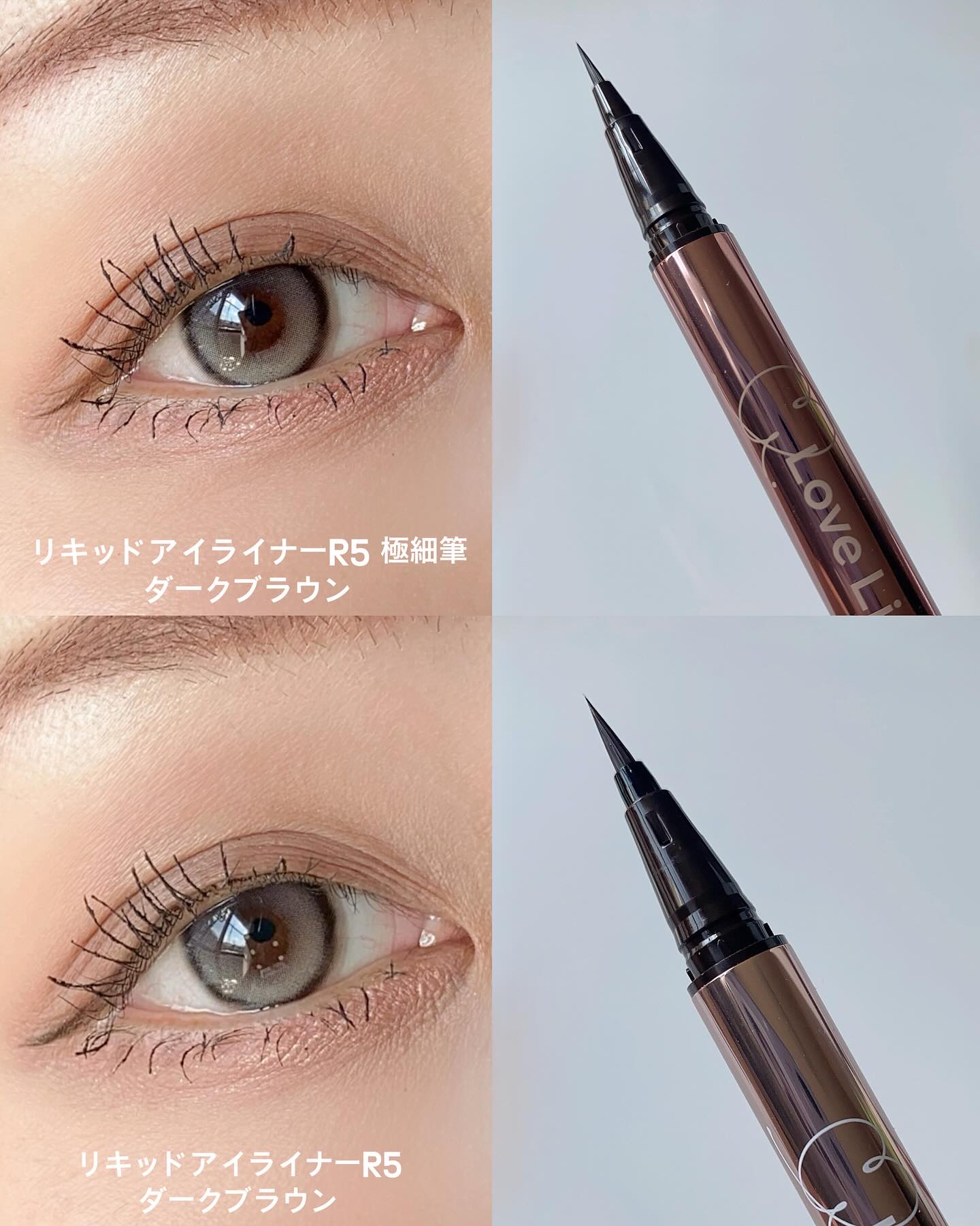 リキッドアイライナーR5/ラブ・ライナー/リキッドアイライナーを使ったクチコミ（3枚目）
