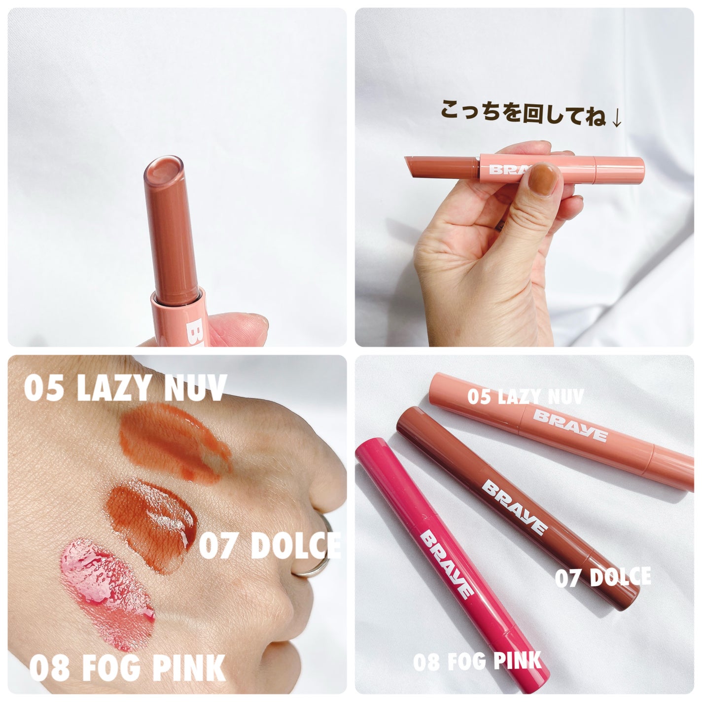 メルティングリップスウィート/BRAYE/口紅を使ったクチコミ(3枚目)