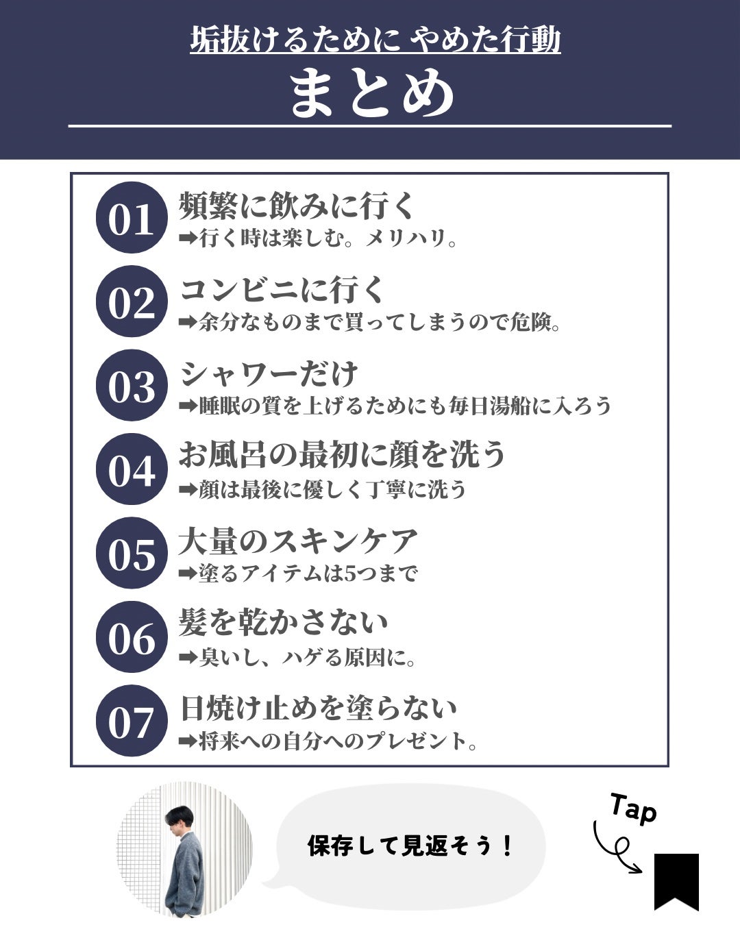ほづ|メンズ美容で清潔感を上げる on LIPS 「@mens_biyou_hozu←1.5倍カッコ良くなるメンズ..」(9枚目)