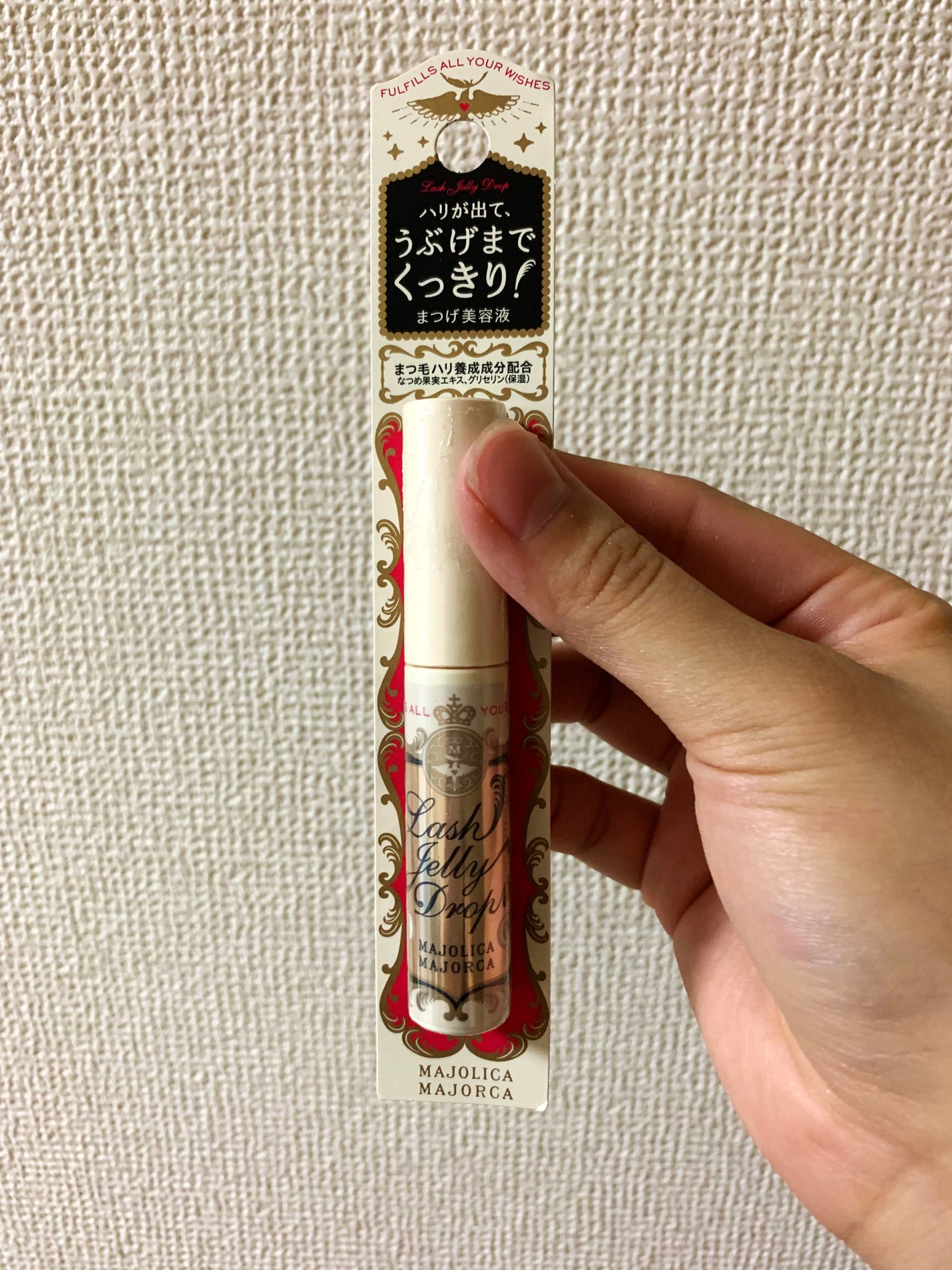 ラッシュジェリードロップ EX/MAJOLICA MAJORCA/まつげ美容液を使ったクチコミ(1枚目)