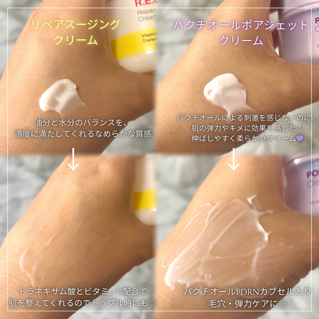 レッドブレミッシュ リペアスージングクリーム/Dr.G/フェイスクリームを使ったクチコミ（3枚目）