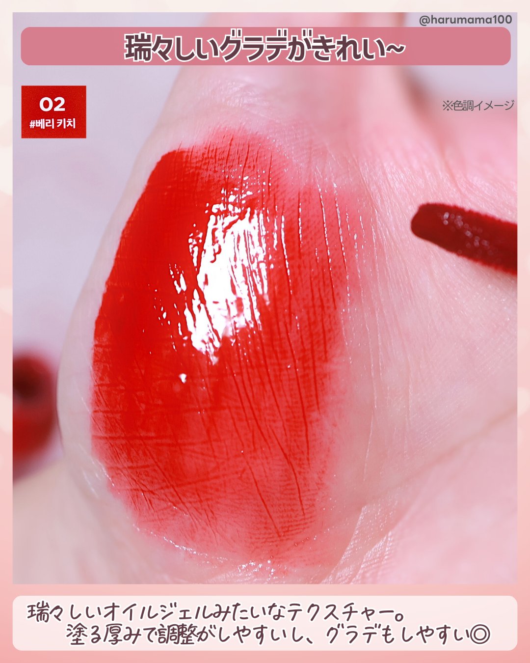 Glassy Layer Fixing Tint/lilybyred/口紅を使ったクチコミ（3枚目）