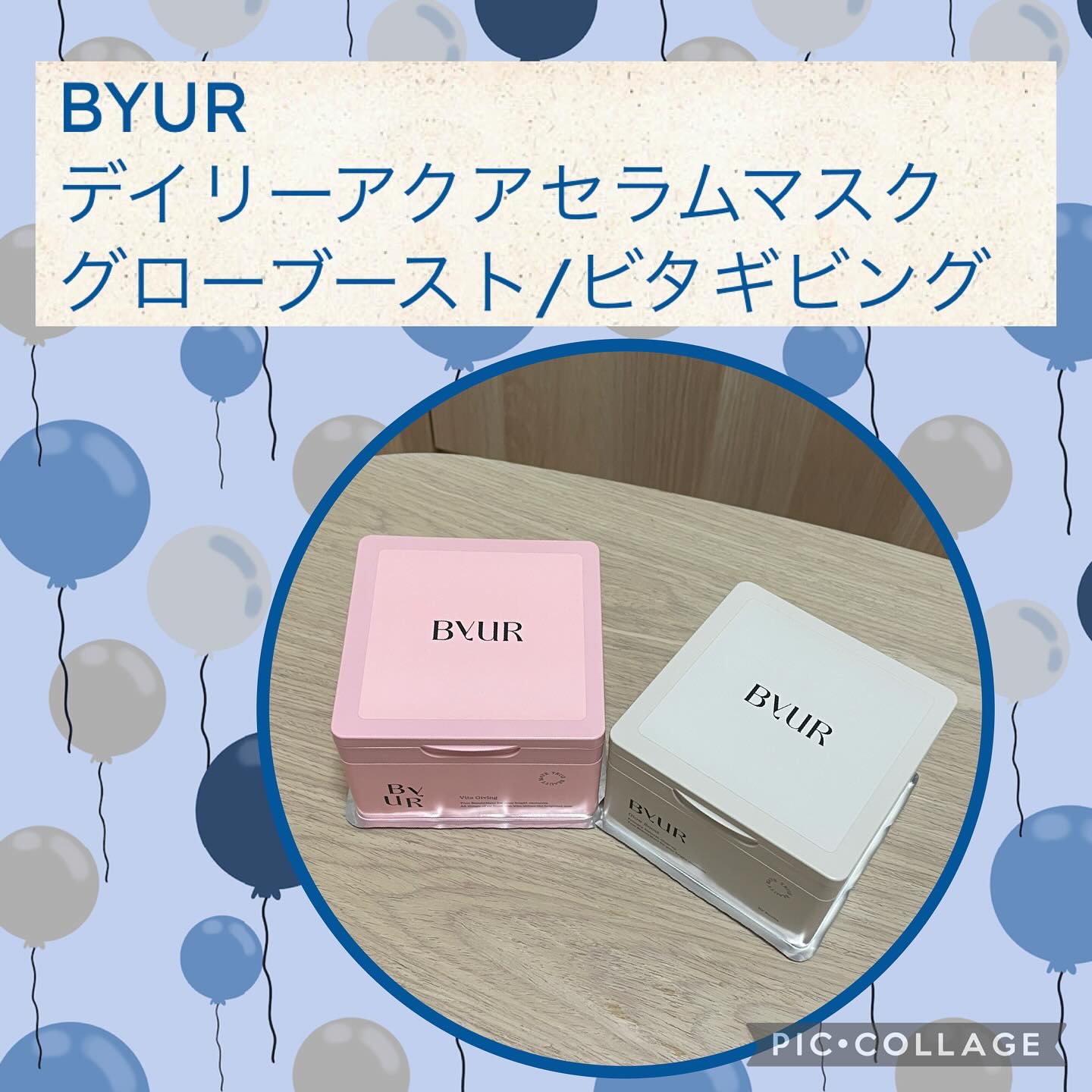 バイユア グローブースト マルチV デイリーマスク/ByUR/シートマスク・パックを使ったクチコミ（1枚目）