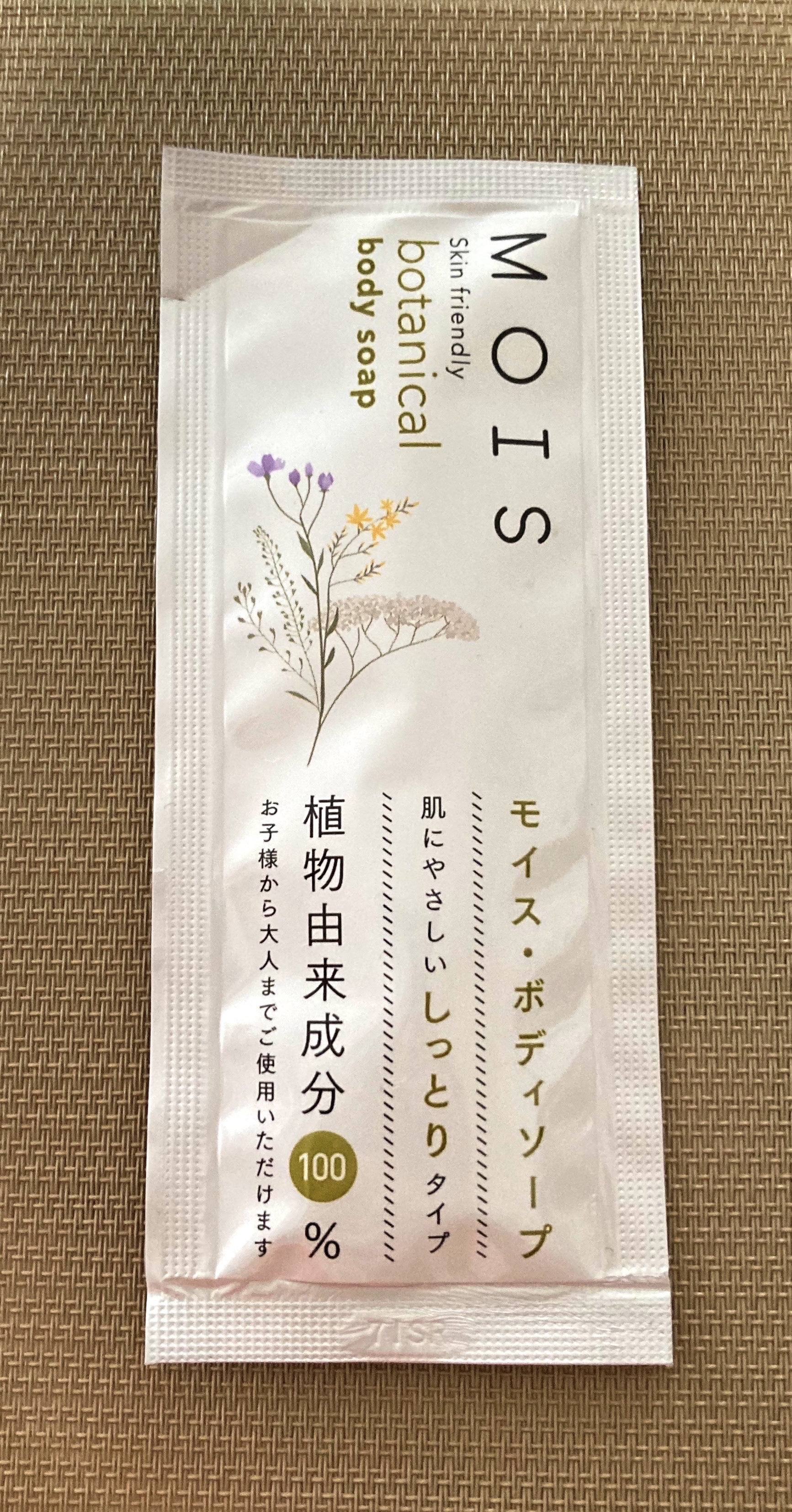 モイス ボディソープ/MOIS/ボディソープを使ったクチコミ（1枚目）