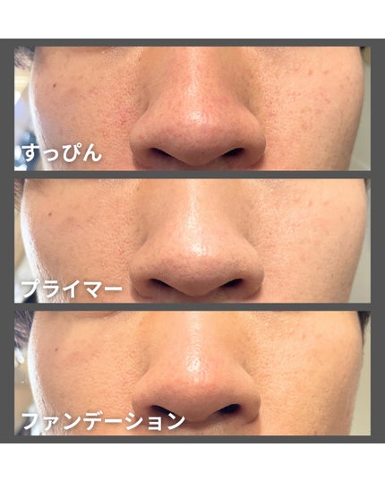 デリケートシルクベールアートプライマー/TFIT/化粧下地を使ったクチコミ(3枚目)