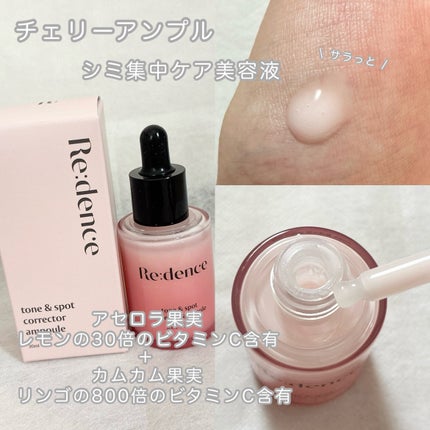 リデンス チェリートーン&スポットコレクターアンプル/redence/美容液を使ったクチコミ(4枚目)