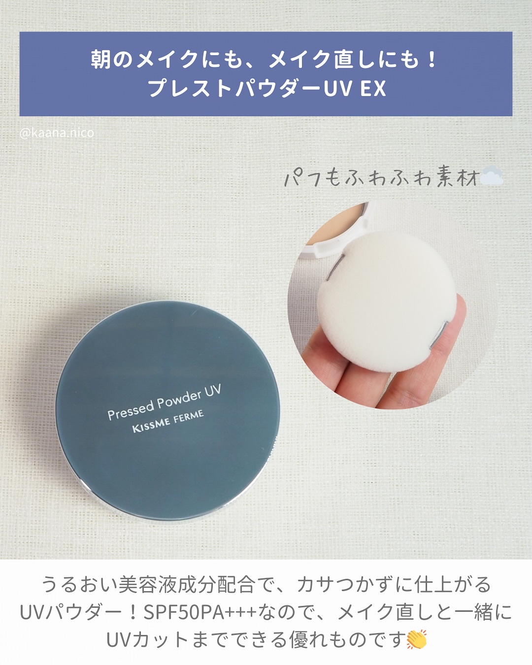 キスミー　フェルム　プレストパウダーＵＶ　ＥＸ/キスミー フェルム/プレストパウダーを使ったクチコミ（2枚目）
