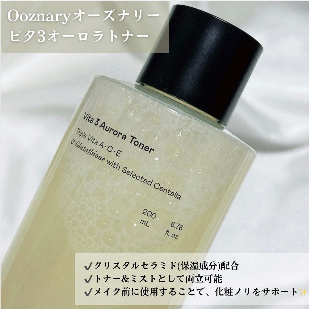 ビタ3オーロラトナー/オーズナリー/化粧水を使ったクチコミ(2枚目)