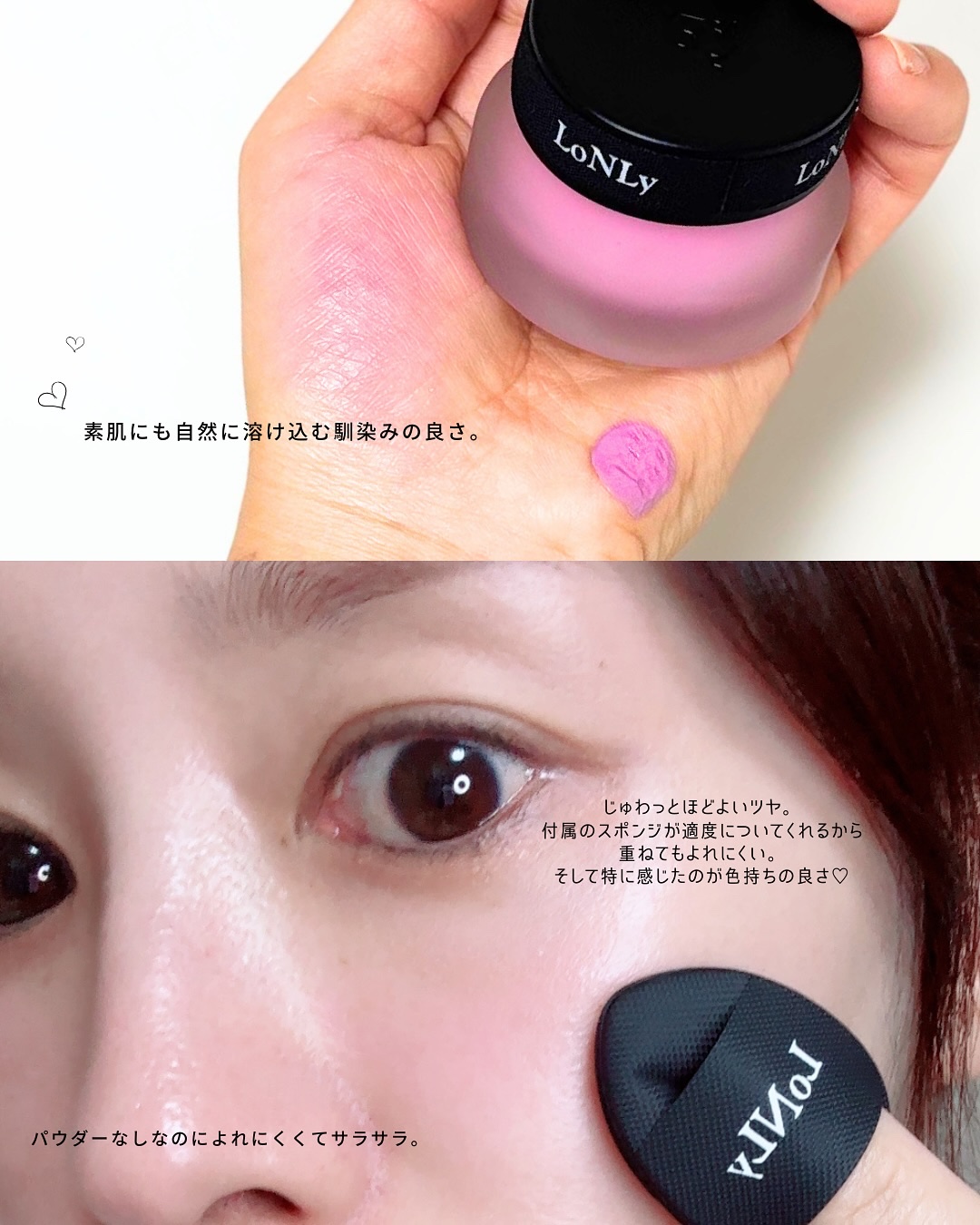 LoNLy シンティランテカラーセラム/LoNLy /リキッドチークを使ったクチコミ（3枚目）
