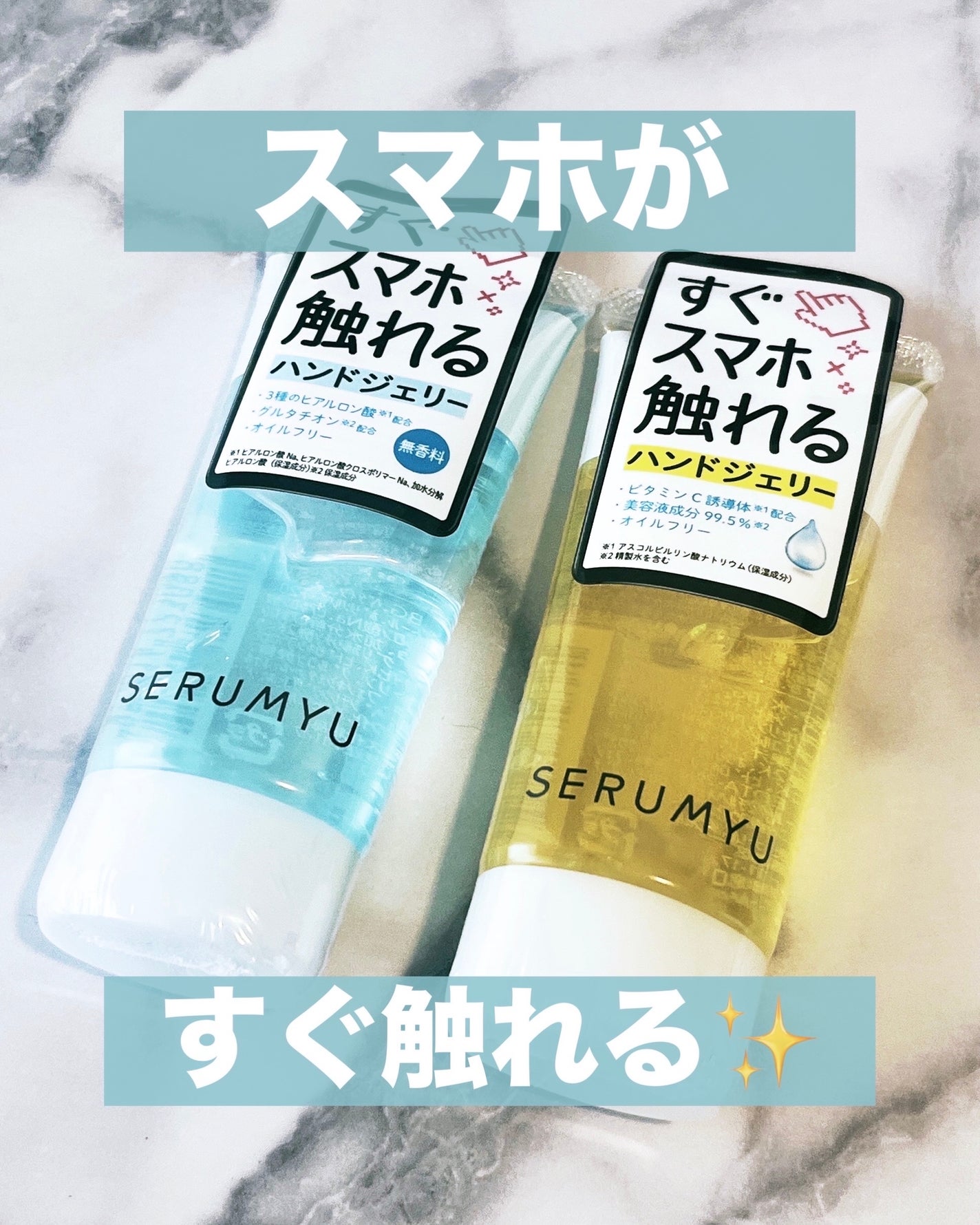 セラミュ ハンドジェリー/ナリスアップ/ハンドクリームを使ったクチコミ(1枚目)