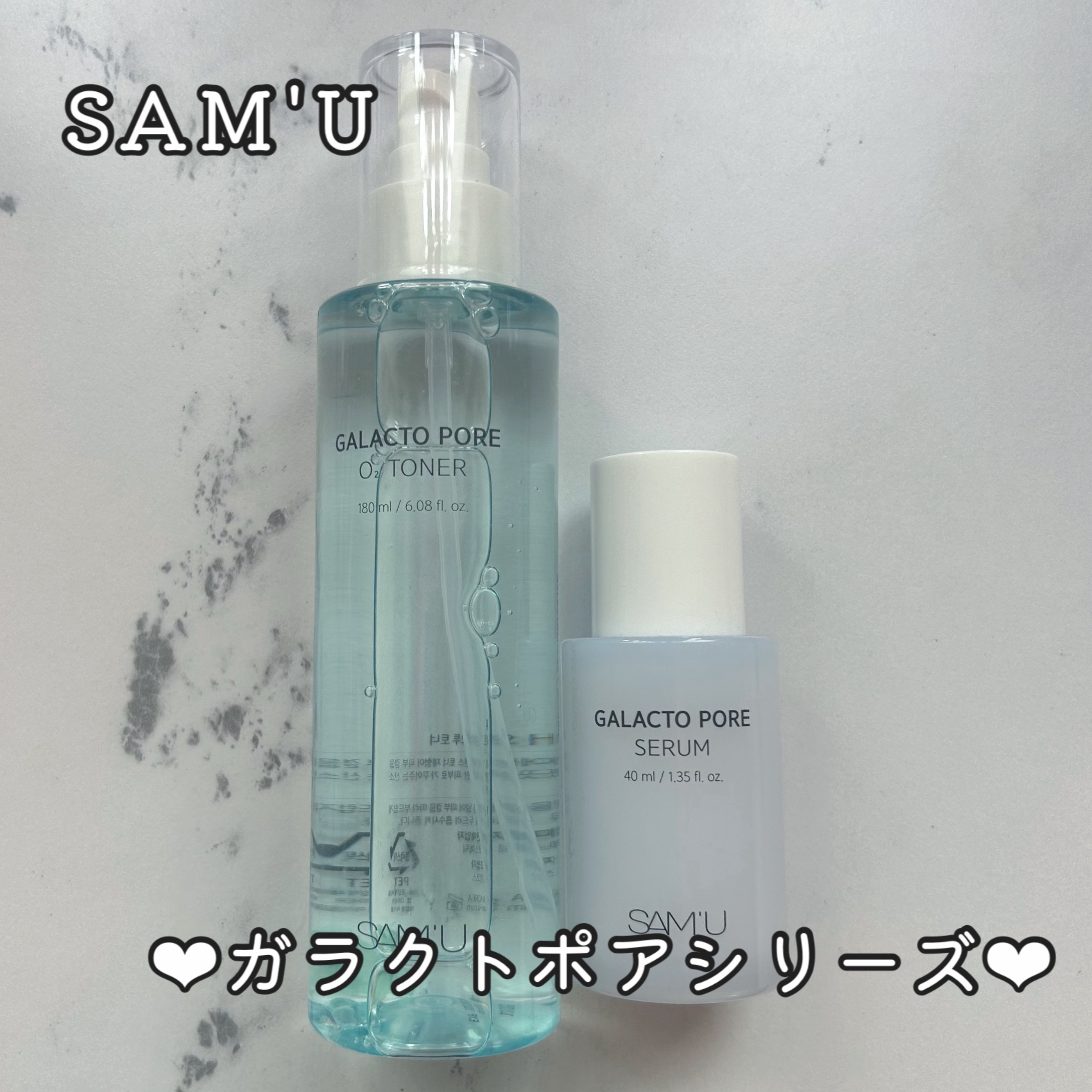 サミュ ガラクトポア セラム/SAM'U/美容液を使ったクチコミ（1枚目）