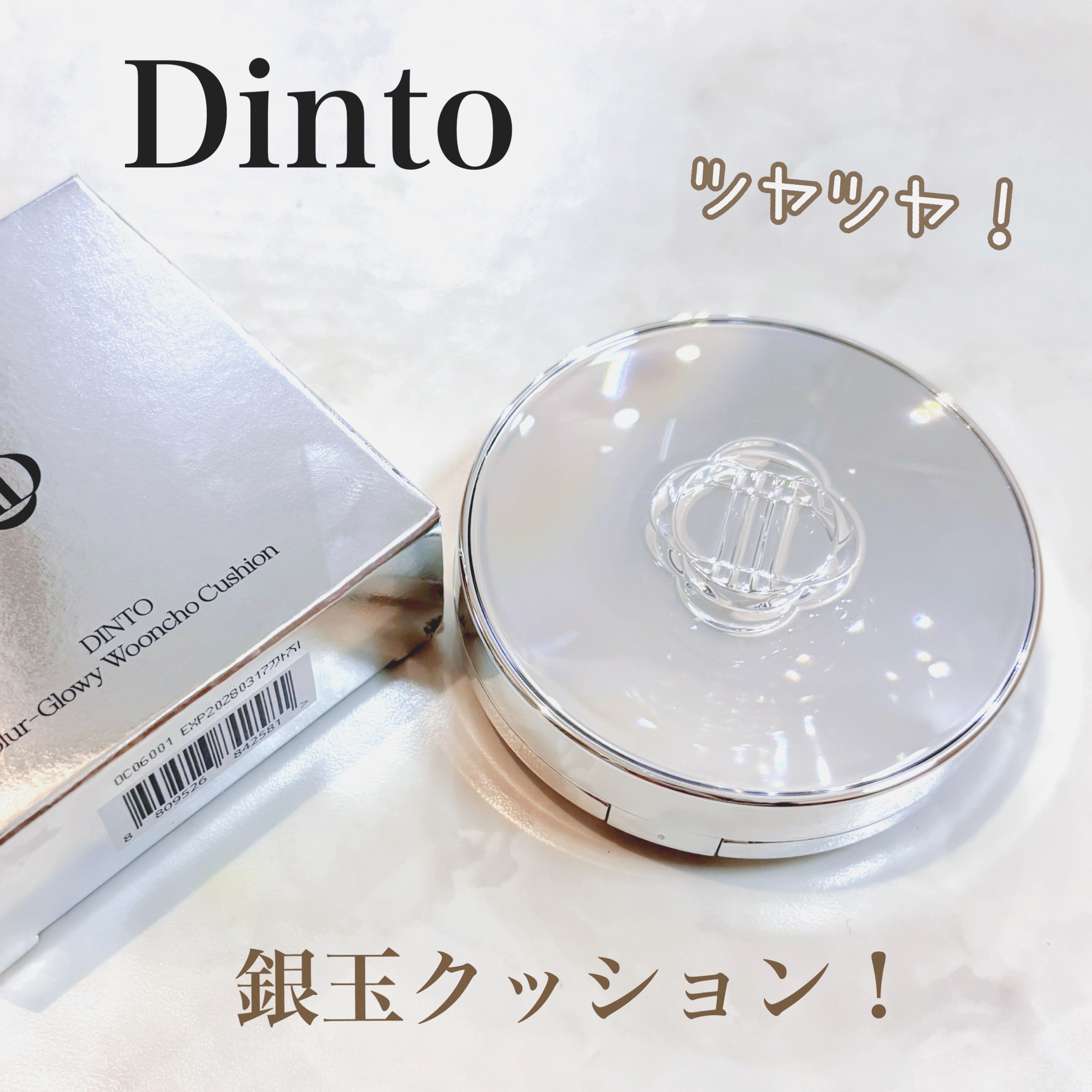 ブラーグローイクッション 942 Sage Wooncho/Dinto/クッションファンデーションを使ったクチコミ（1枚目）