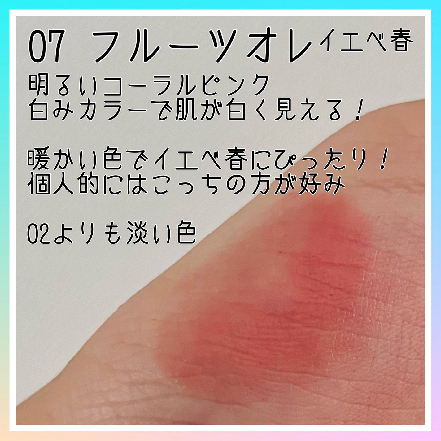 むちぷるティント/キャンメイク/リップティントを使ったクチコミ(3枚目)