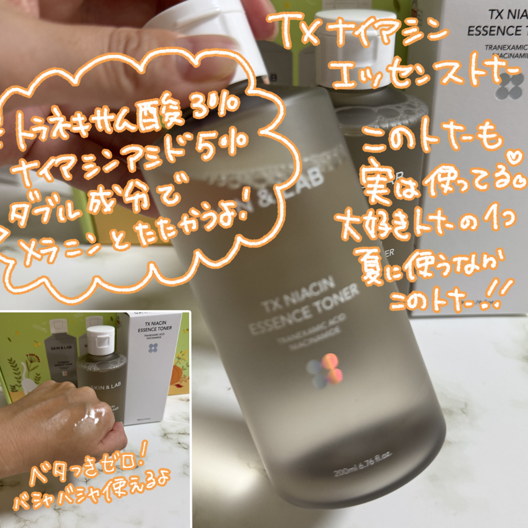 TXナイアシンエッセンストナー/SKIN&LAB/化粧水を使ったクチコミ（3枚目）
