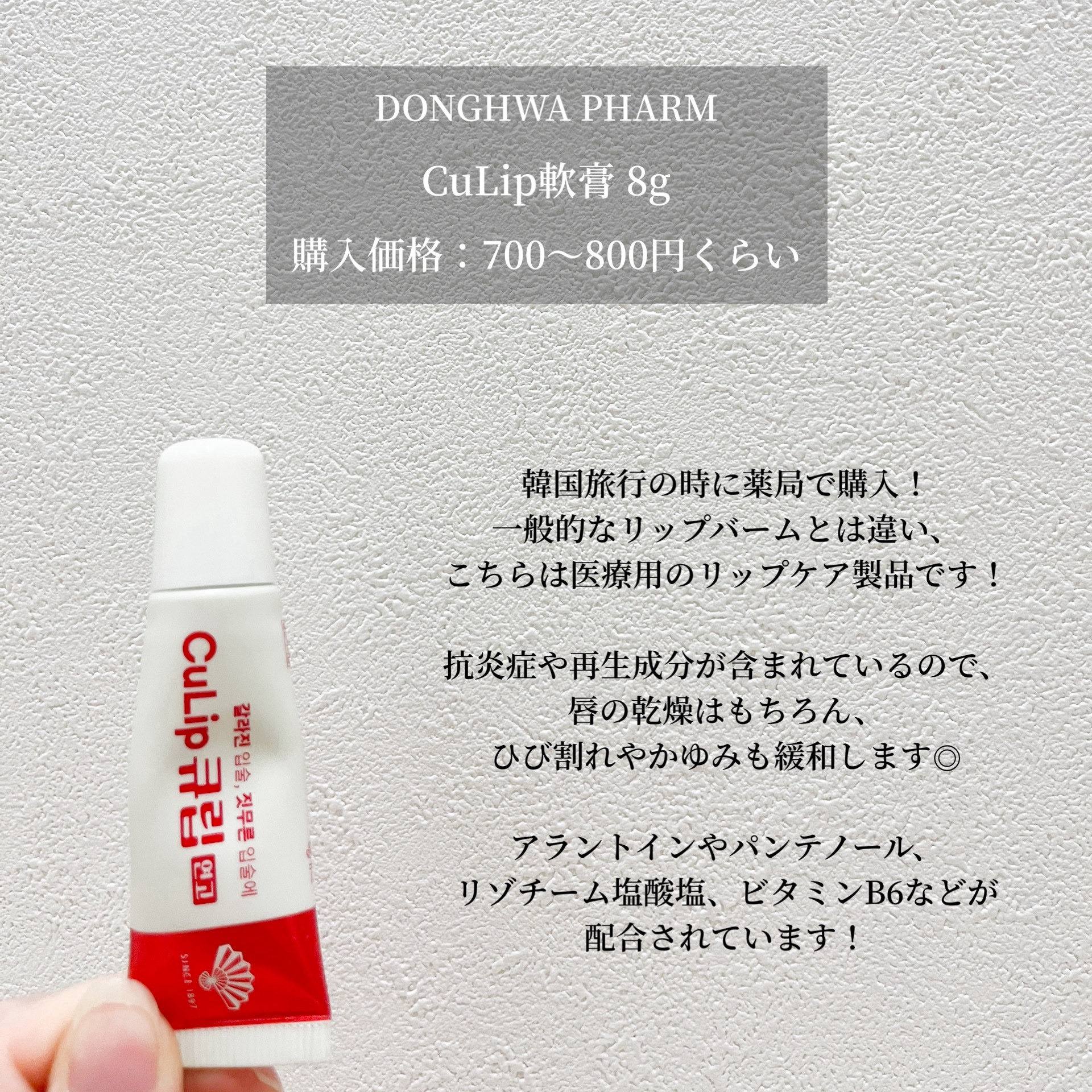 を使ったクチコミ（2枚目）