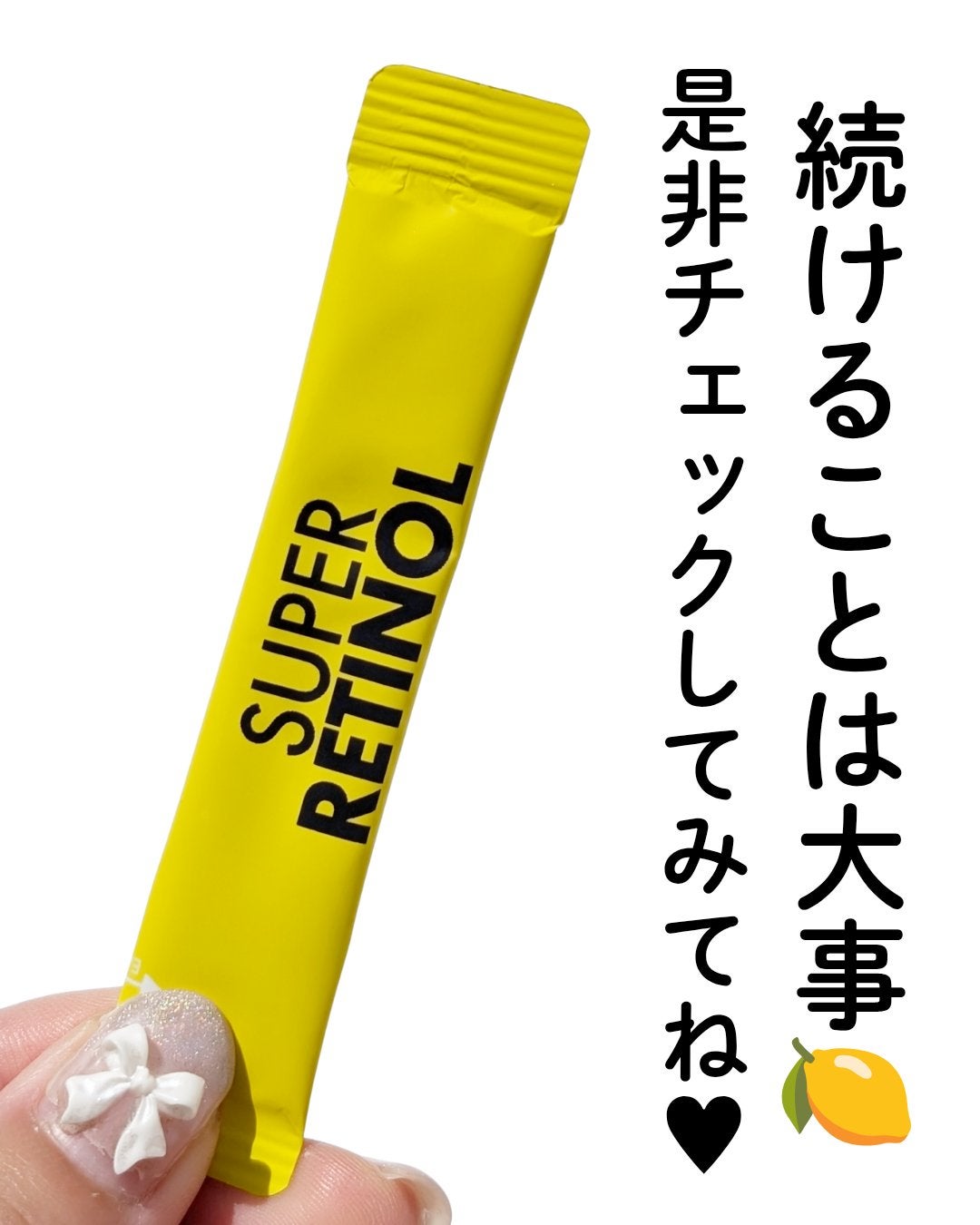 スーパーレチノール/アモーレパシフィック/美容サプリメントを使ったクチコミ(4枚目)