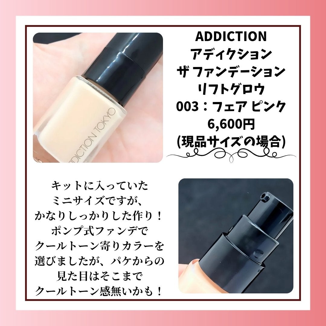 アディクション ザ ファンデーション リフトグロウ/ADDICTION/リキッドファンデーションを使ったクチコミ(2枚目)