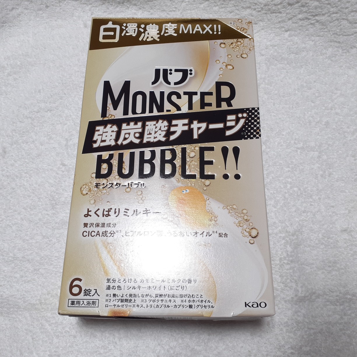 バブ　モンスターバブル よくばりミルキー/バブ/炭酸系入浴剤を使ったクチコミ（1枚目）