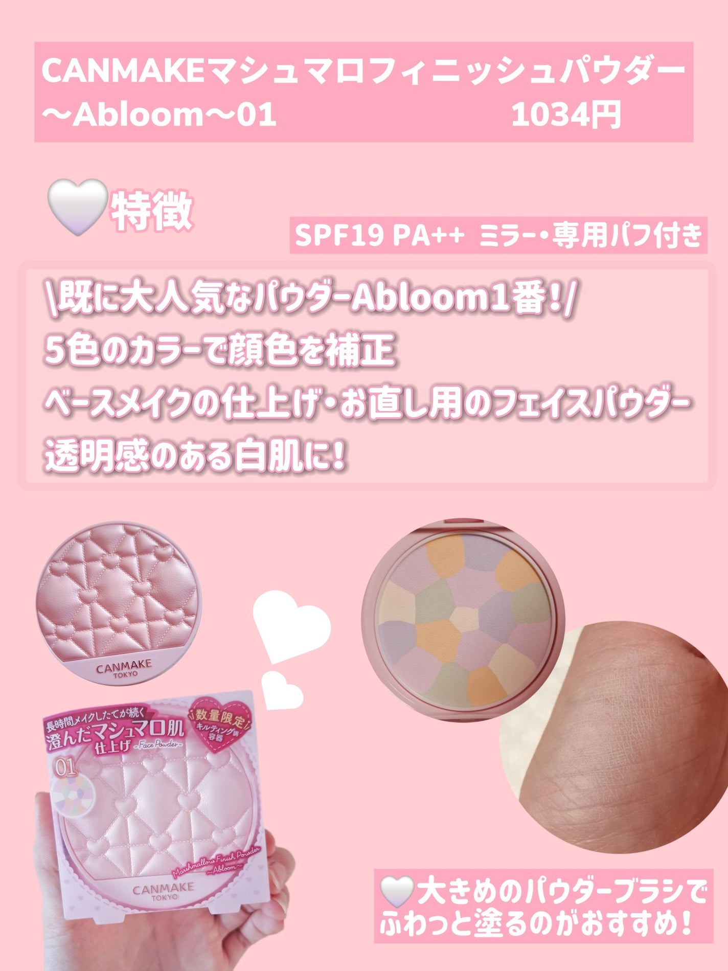マシュマロフィニッシュパウダー ~Abloom~/キャンメイク/プレストパウダーを使ったクチコミ(2枚目)