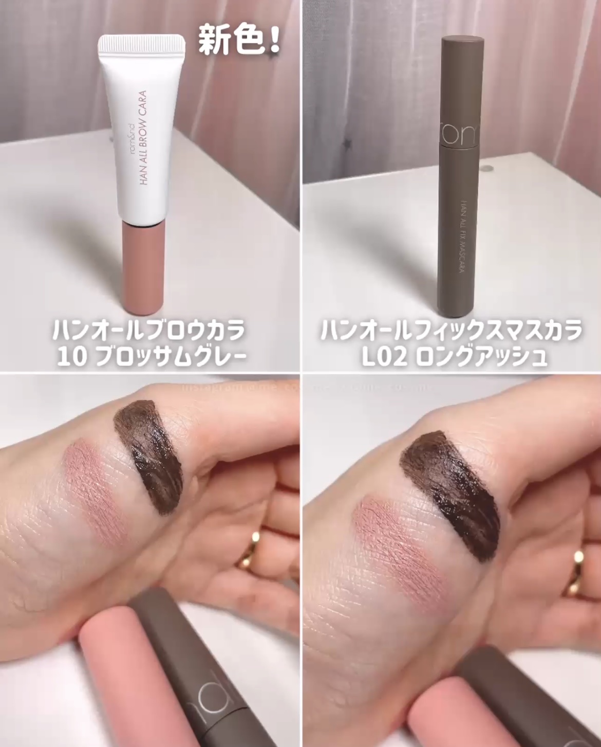 ハンオールフィックスマスカラ/rom&nd/マスカラを使ったクチコミ（3枚目）