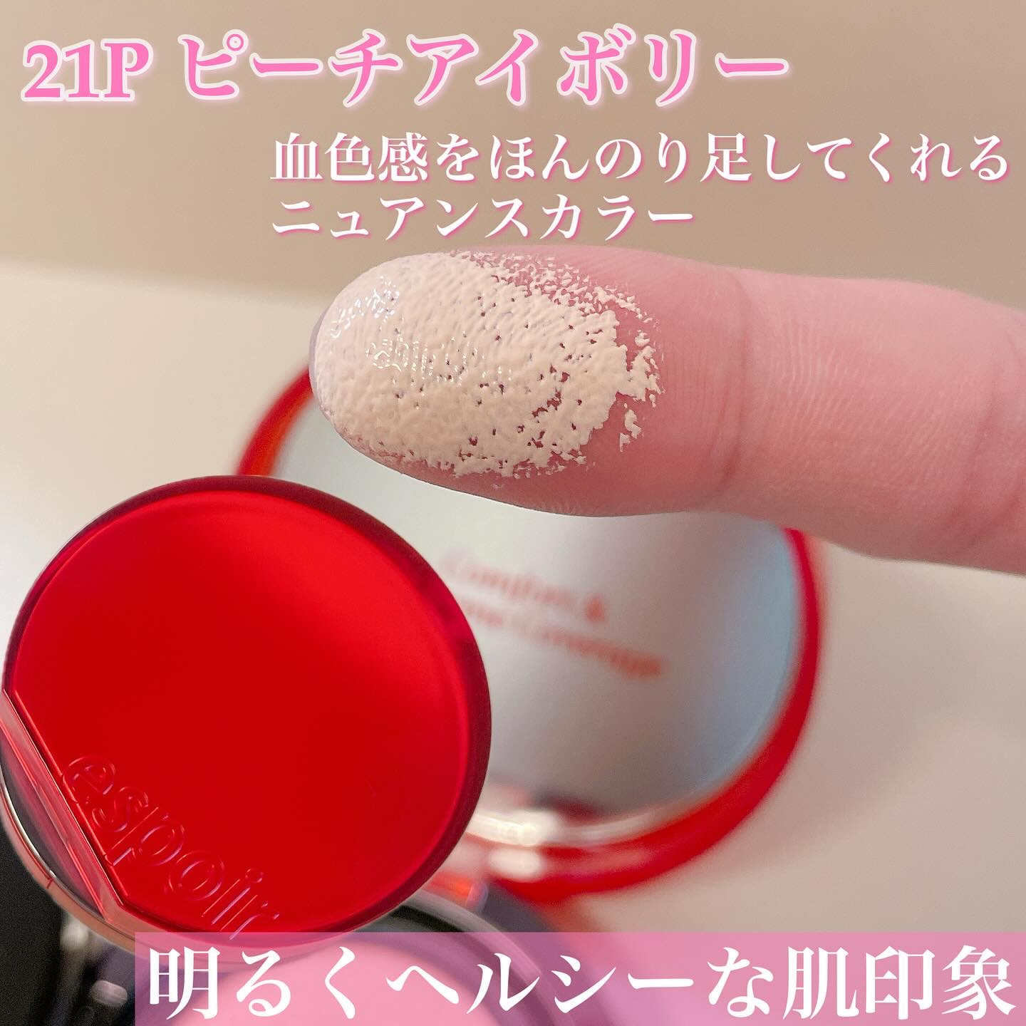 ビーベルベットカバークッション/espoir/クッションファンデーションを使ったクチコミ（2枚目）