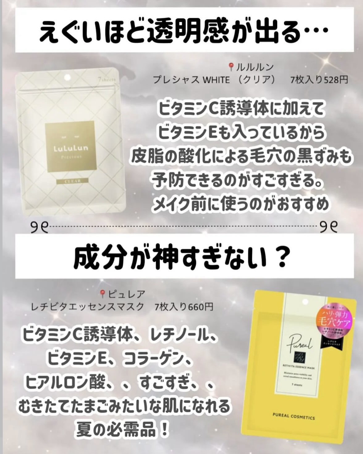 ホワイトマスクN/透明白肌/シートマスク・パックを使ったクチコミ（3枚目）