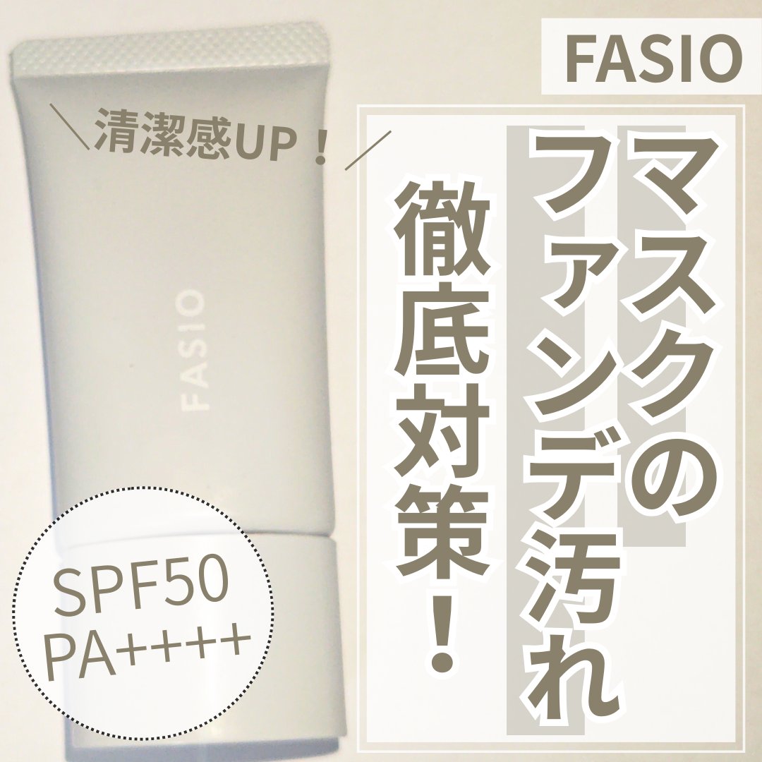 エアリーステイ BB ティント UV/FASIO/BBクリームを使ったクチコミ（1枚目）