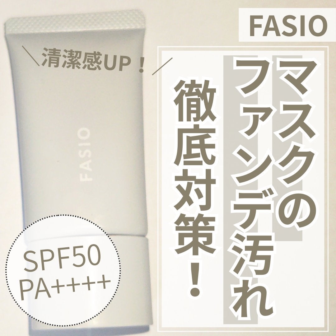 エアリーステイ BB ティント UV/FASIO/BBクリームを使ったクチコミ(1枚目)