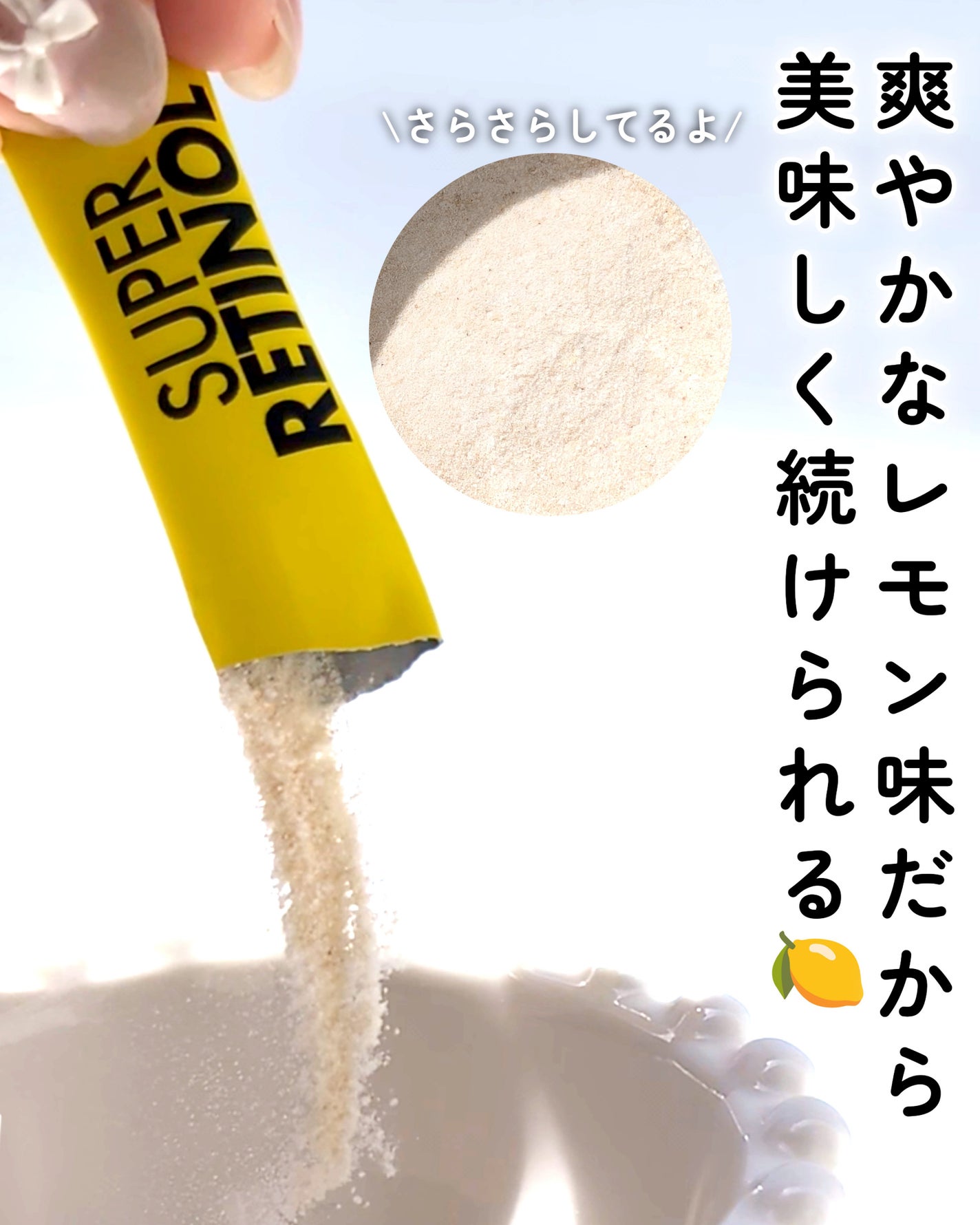 スーパーレチノール/アモーレパシフィック/美容サプリメントを使ったクチコミ(3枚目)