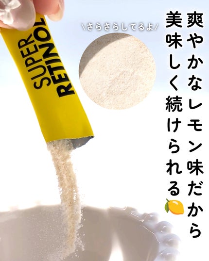 スーパーレチノール/アモーレパシフィック/美容サプリメントを使ったクチコミ(3枚目)