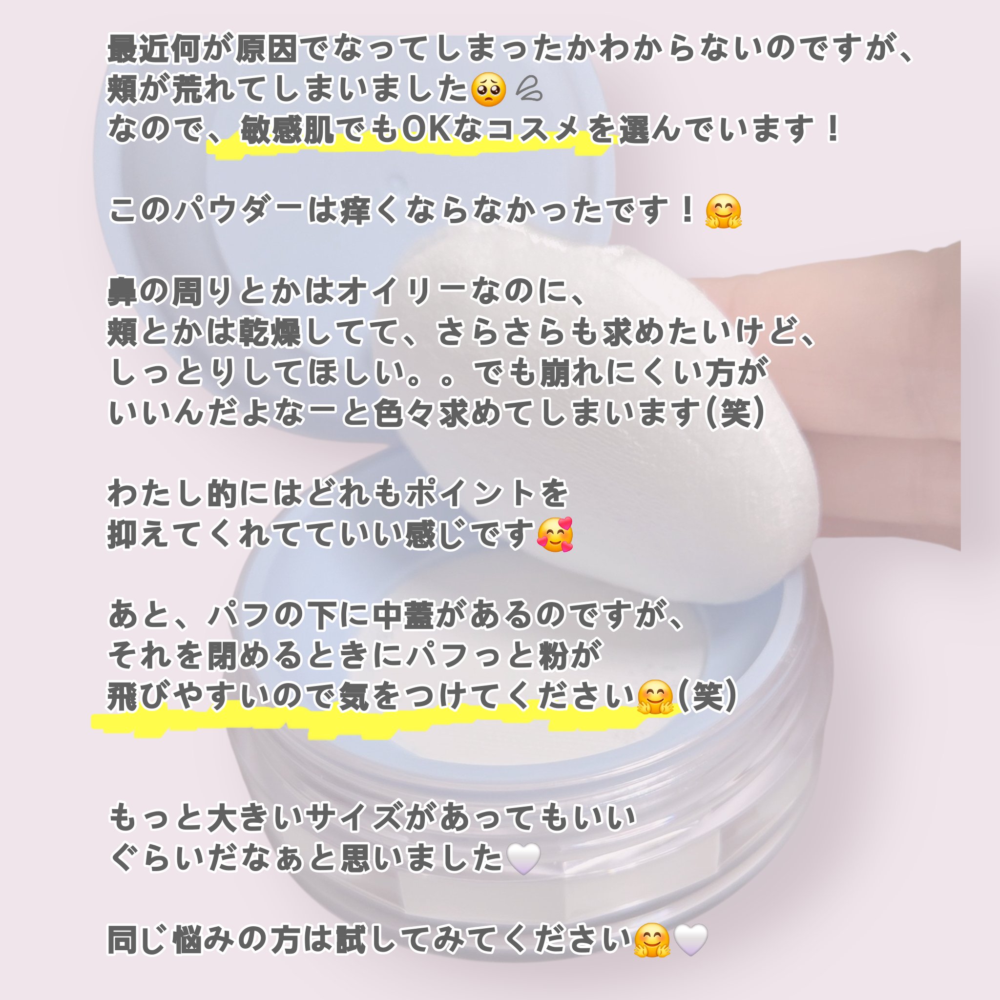 トランスルーセントセットエッセンシャルパウダー/TFIT/ルースパウダーを使ったクチコミ（3枚目）