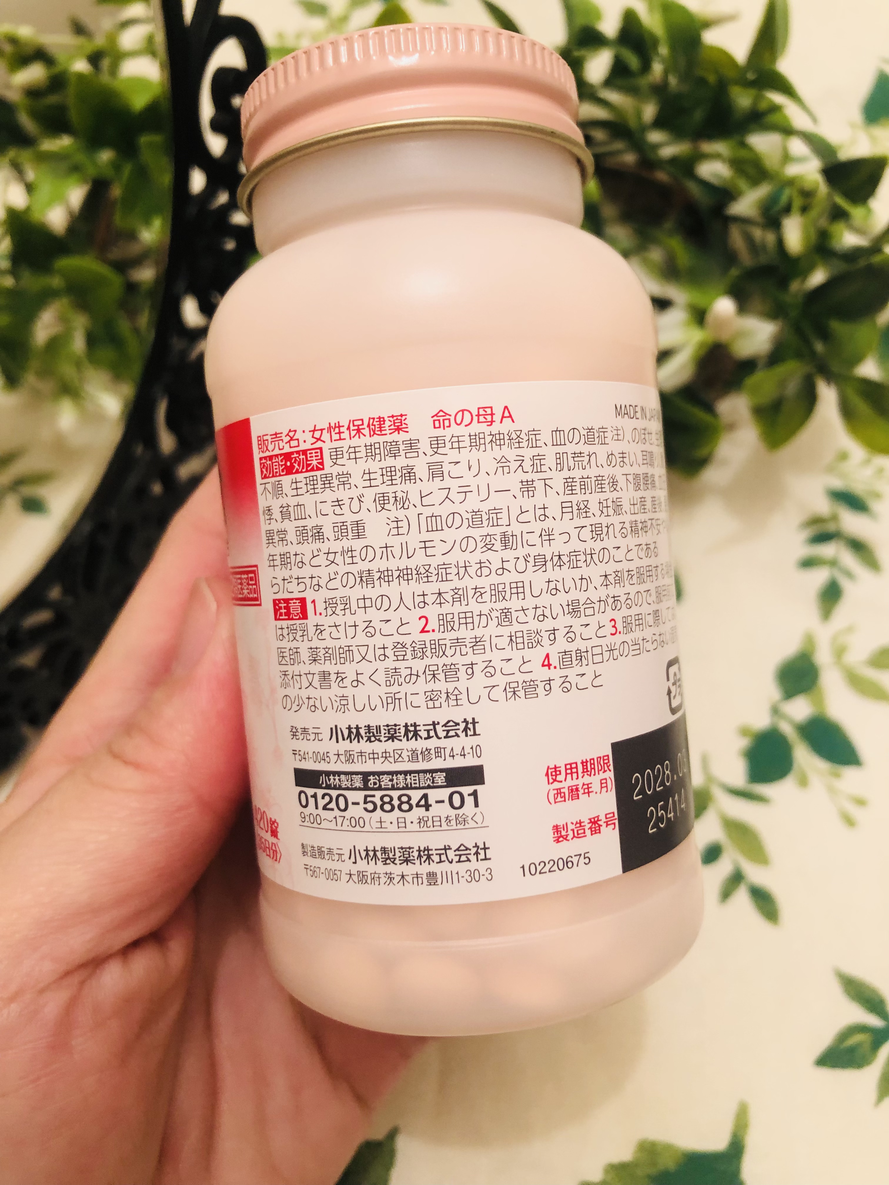 女性保健薬 命の母A (医薬品)/命の母/その他を使ったクチコミ（3枚目）