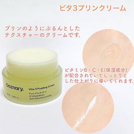 ビタ3セラム/オーズナリー/美容液を使ったクチコミ(4枚目)