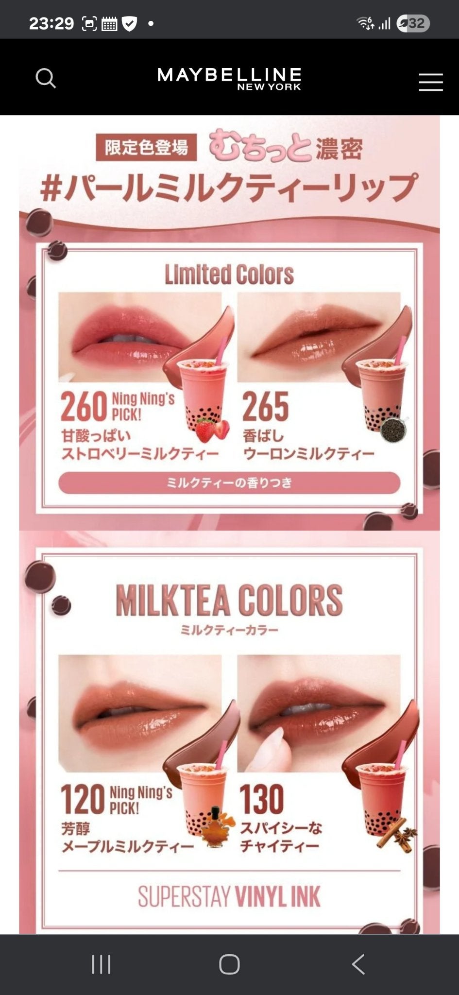 SPステイ ヴィニルインク/MAYBELLINE NEW YORK/口紅を使ったクチコミ(1枚目)