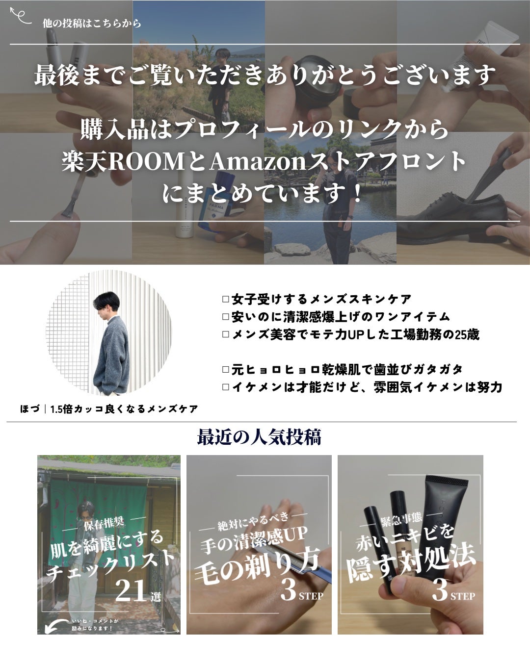 ほづ|メンズ美容で清潔感を上げる on LIPS 「@mens_biyou_hozu←1.5倍カッコ良くなるメンズ..」(10枚目)