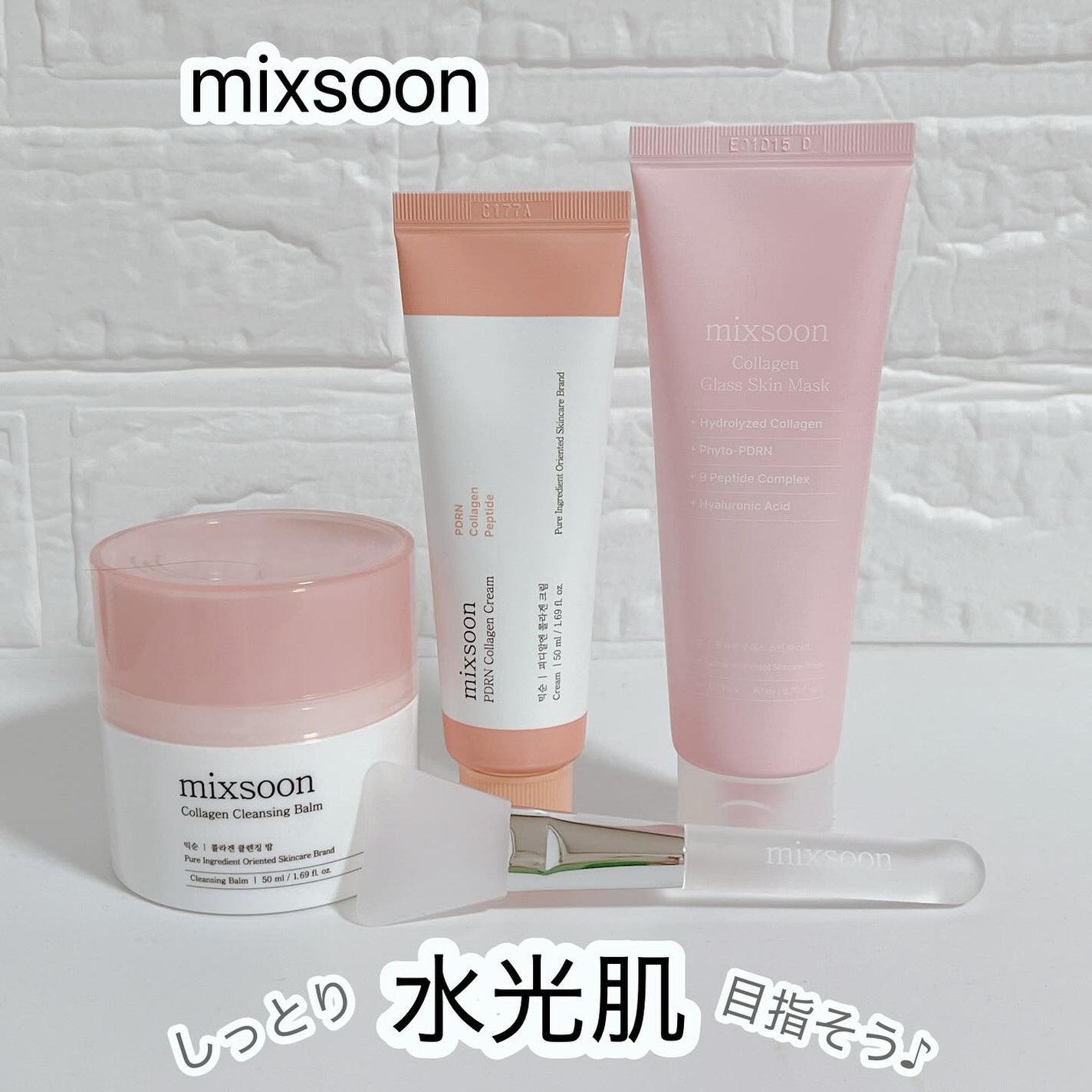 コラーゲングラススキンマスク/mixsoon/洗い流すパック・マスクを使ったクチコミ(1枚目)