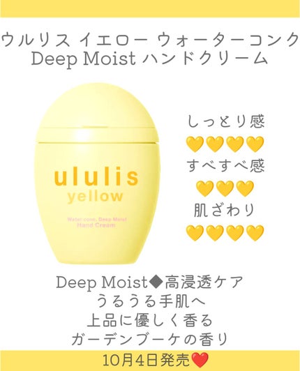 ウルリス ブルー ウォーターコンク アクアモイスト ハンドクリーム/ululis/ハンドクリームを使ったクチコミ(5枚目)