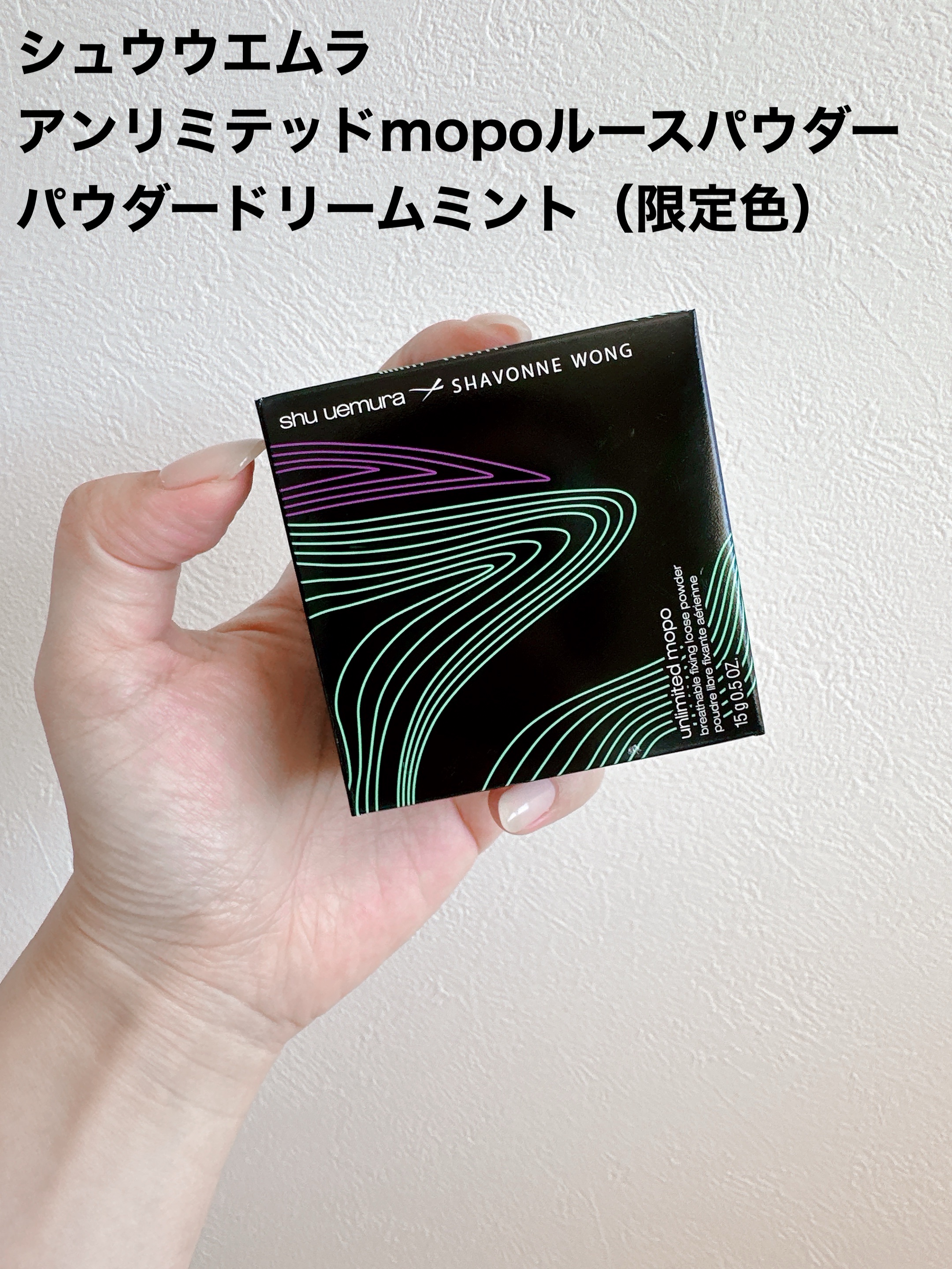 アンリミテッド mopo™ ルース パウダー/shu uemura/ルースパウダーを使ったクチコミ（2枚目）